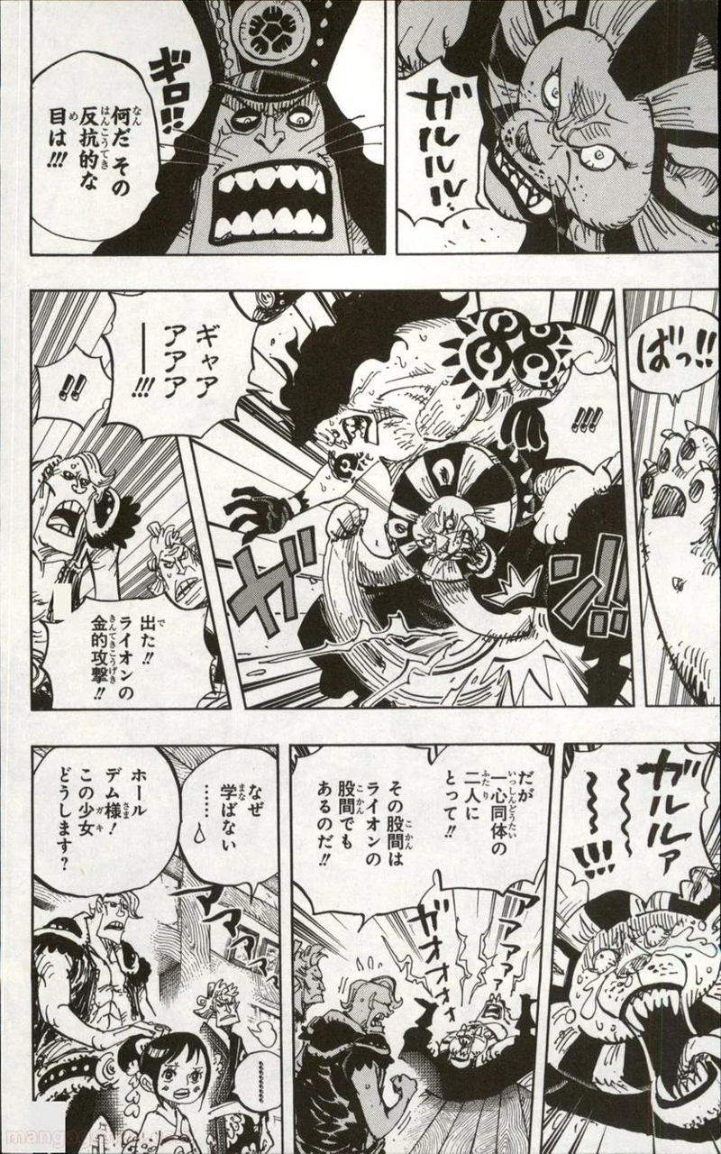ワンピース 第915話 - Page 6