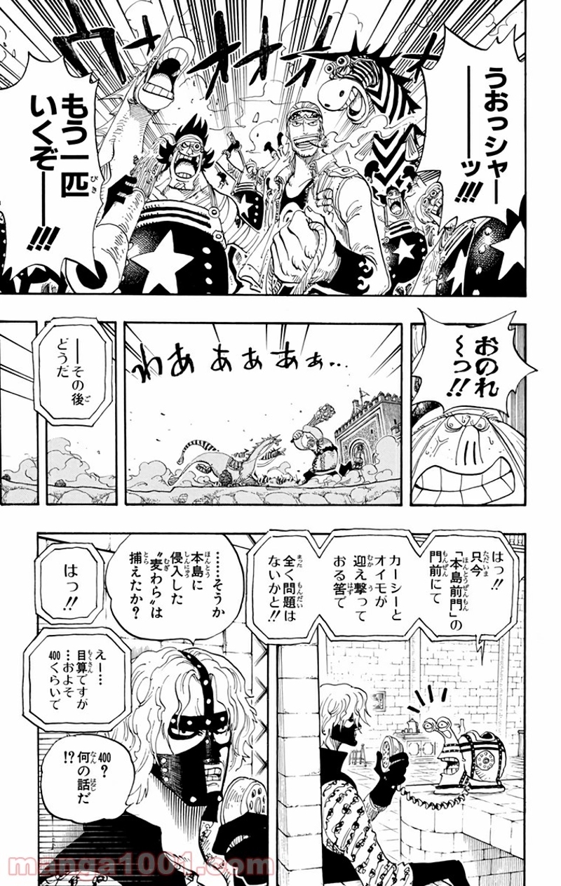 ワンピース 第378話 - Page 18