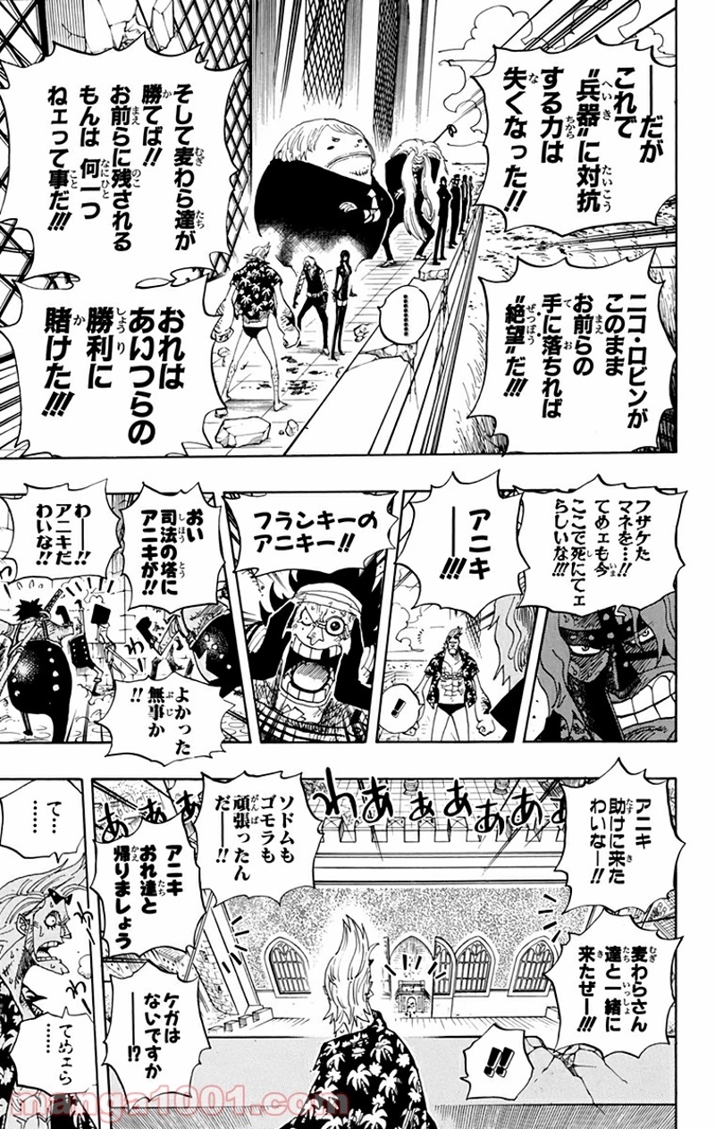 ワンピース 第399話 - Page 13