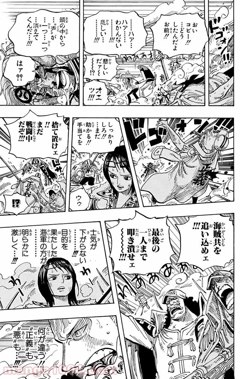 ワンピース 第579話 - Page 7