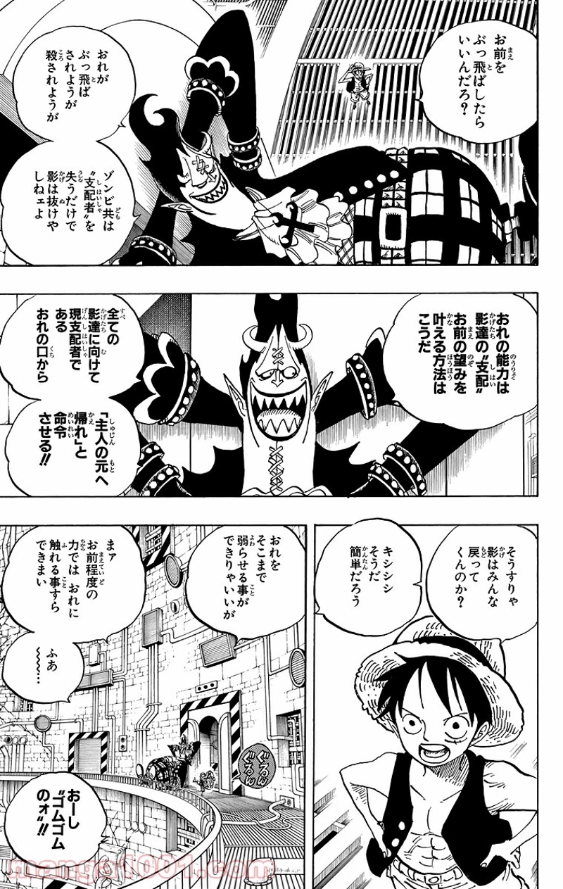ワンピース 第463話 - Page 3
