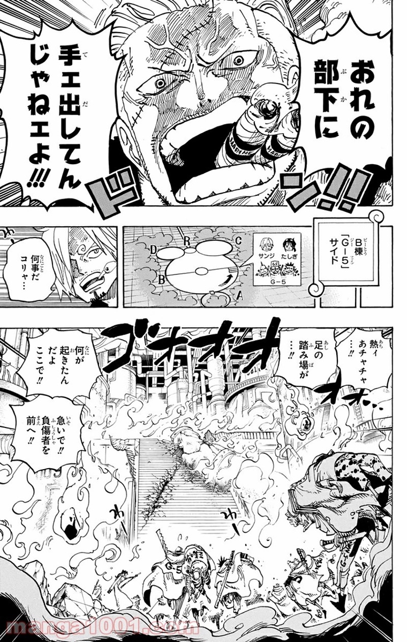 ワンピース 第684話 - Page 7