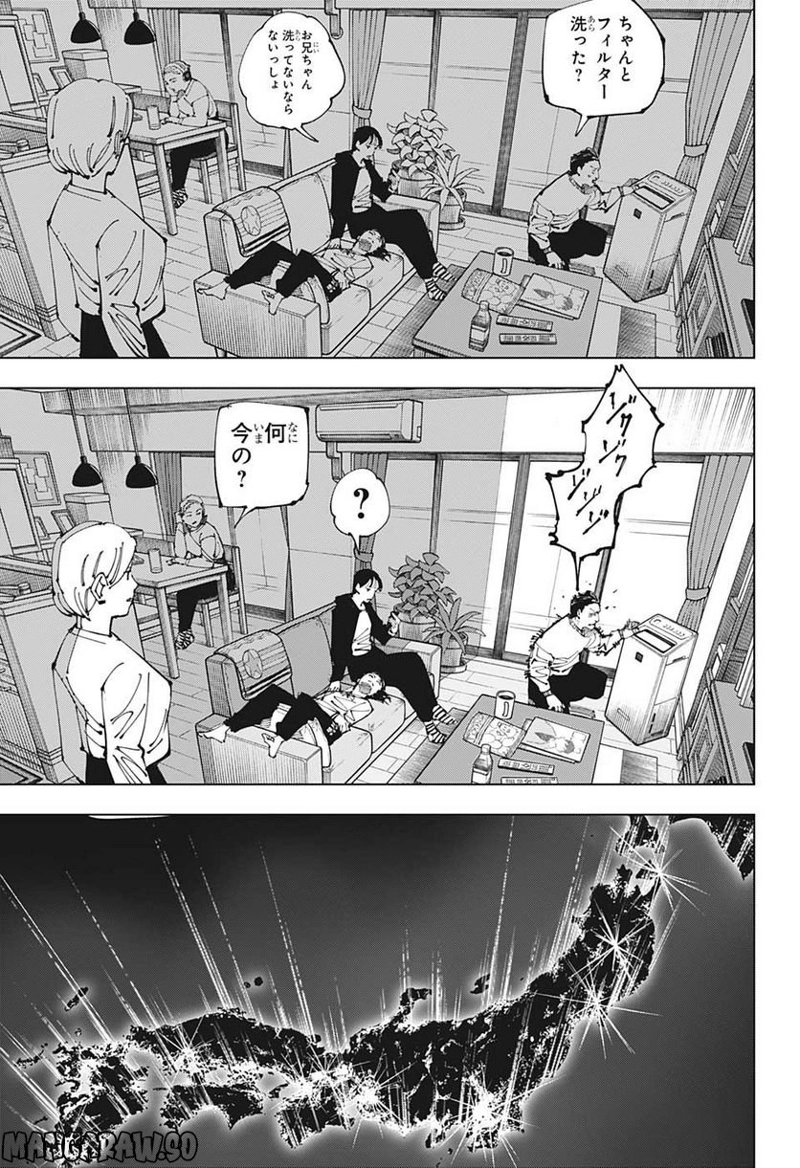 呪術廻戦 第211話 - Page 3