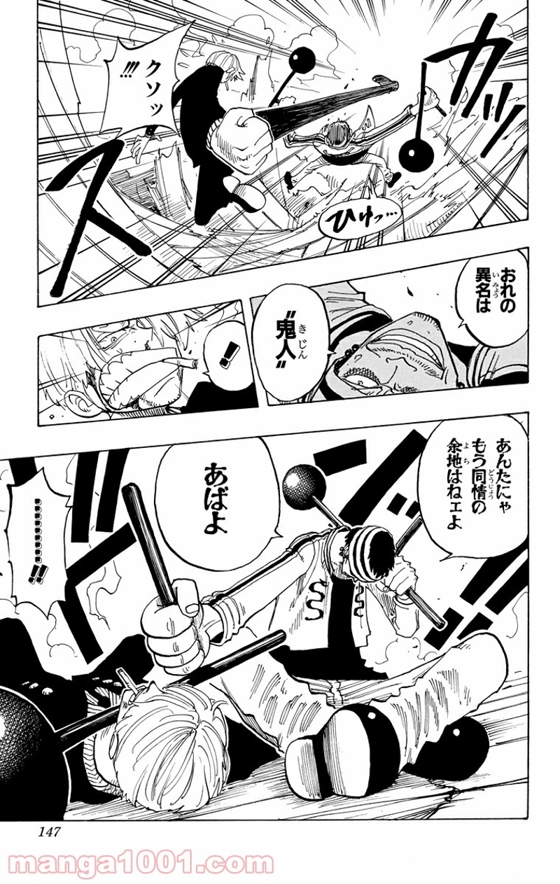 ワンピース 第60話 - Page 19