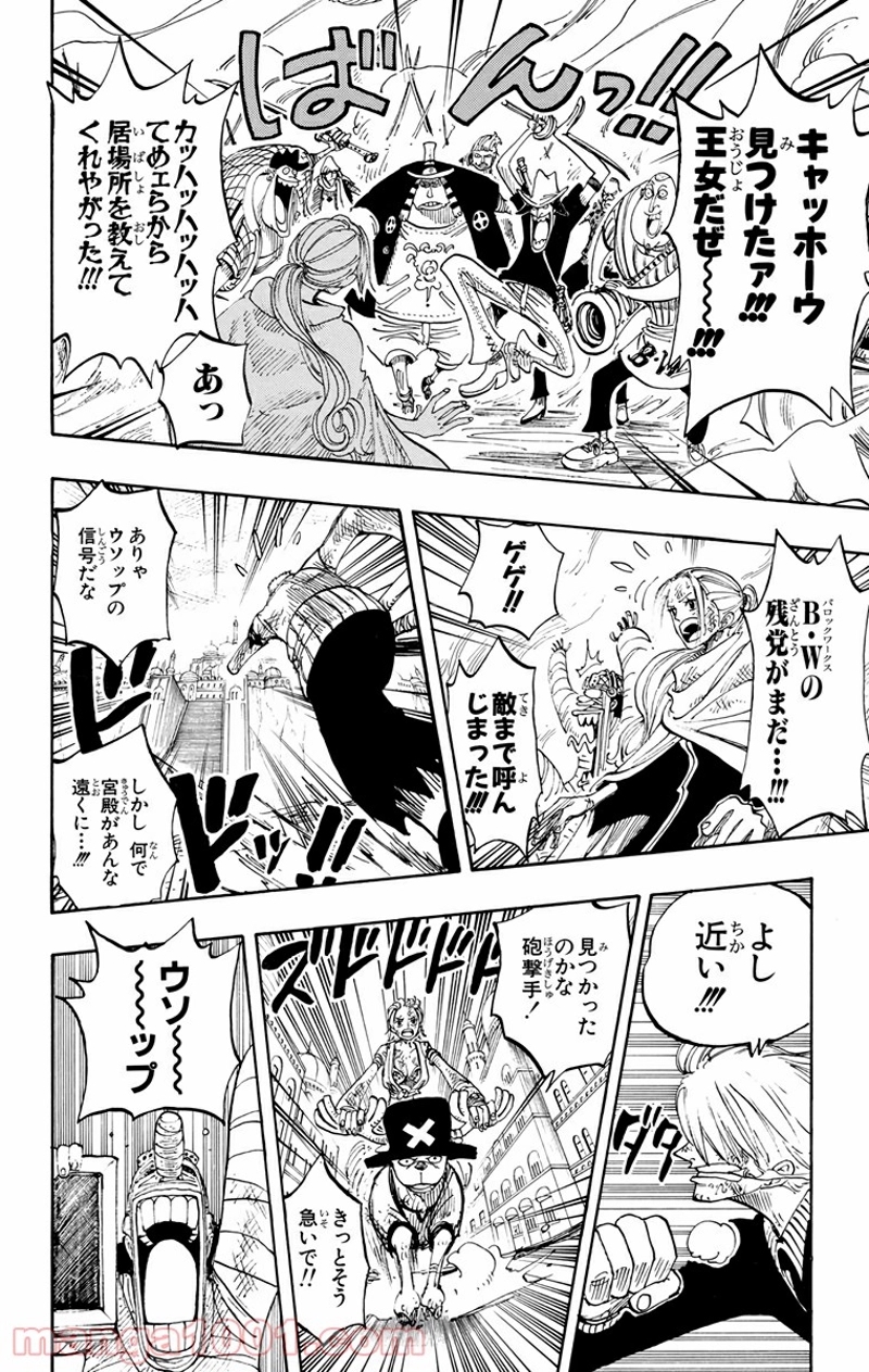 ワンピース 第204話 - Page 4