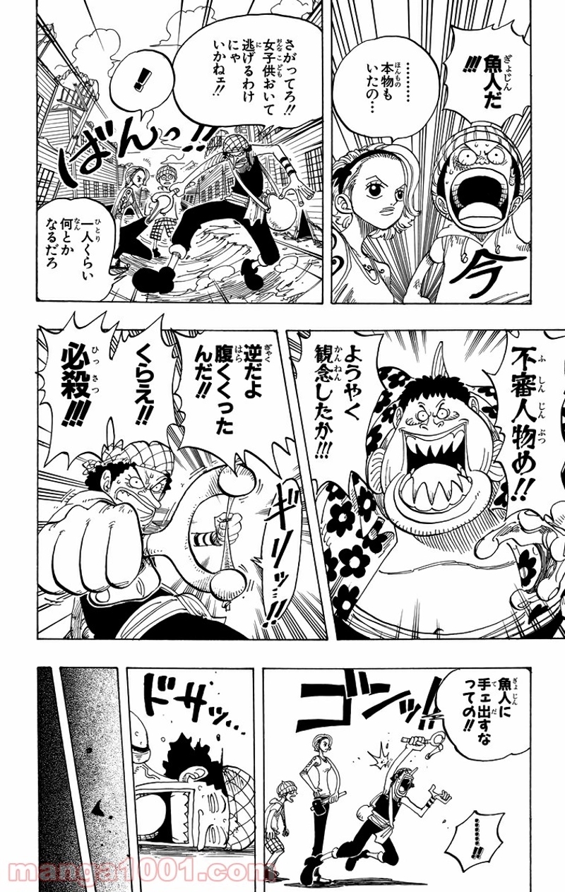 ワンピース 第70話 - Page 13