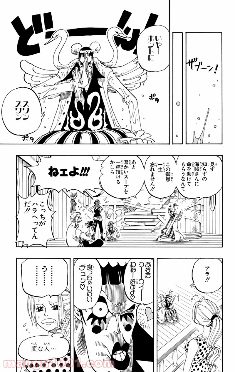 ワンピース 第156話 - Page 12