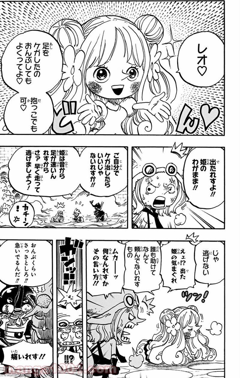 ワンピース 第775話 - Page 3