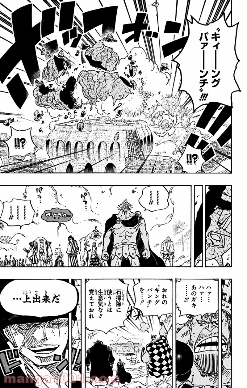 ワンピース 第778話 - Page 19
