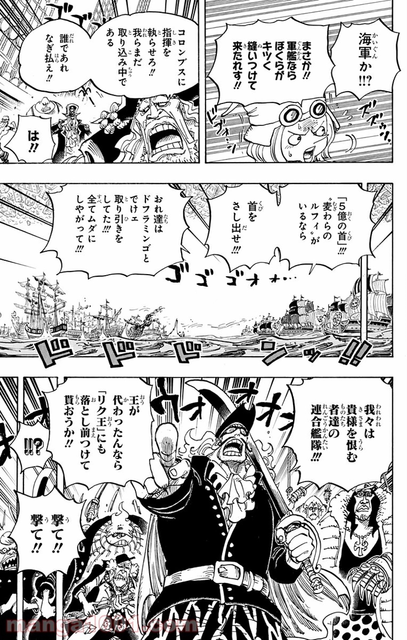 ワンピース 第800話 - Page 7