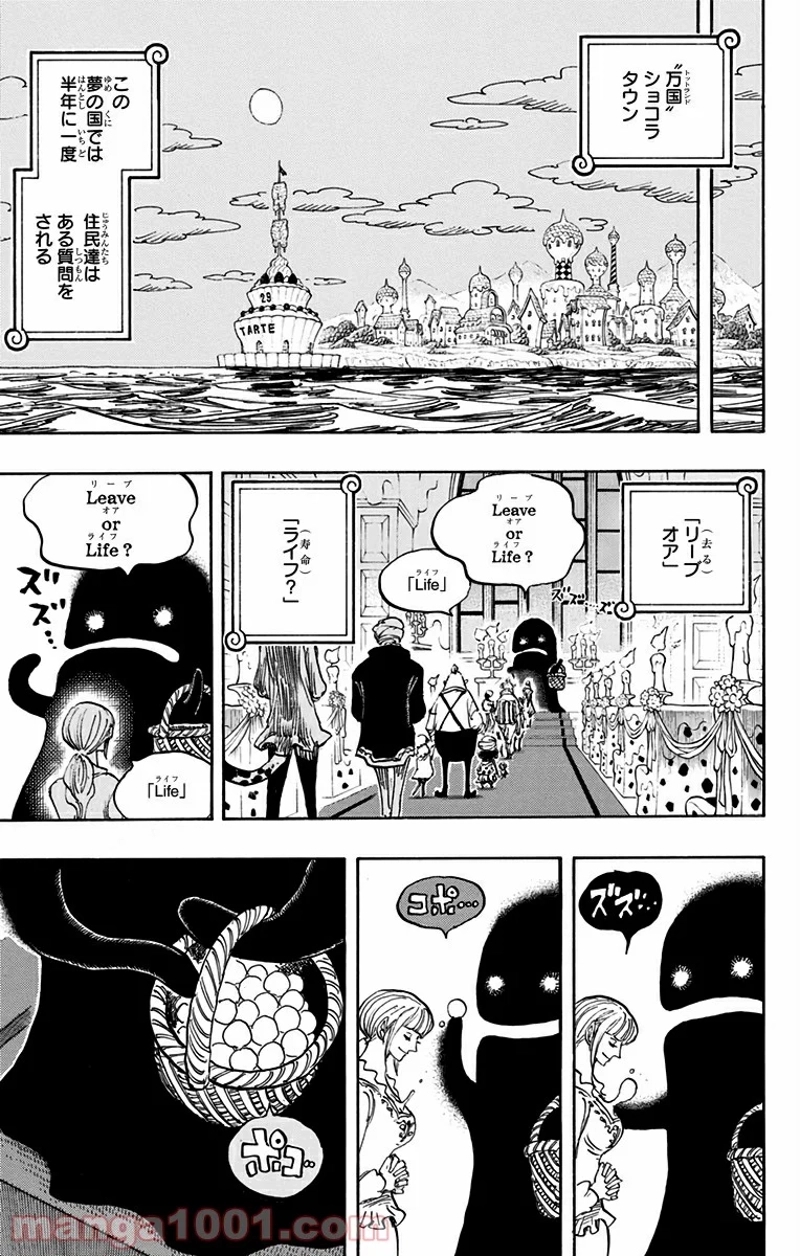 ワンピース 第835話 - Page 3