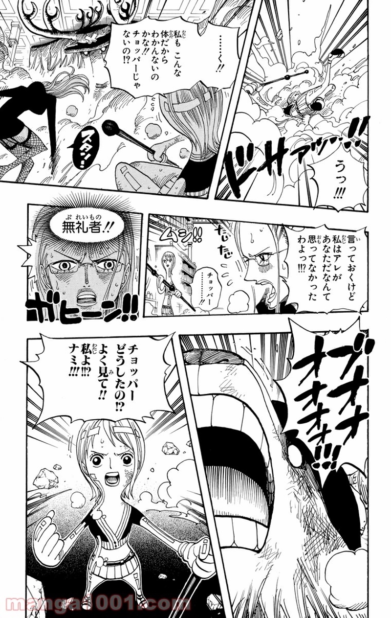 ワンピース 第411話 - Page 5