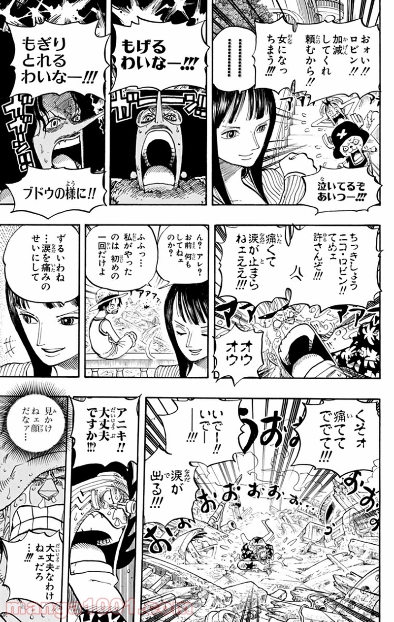 ワンピース 第437話 - Page 13
