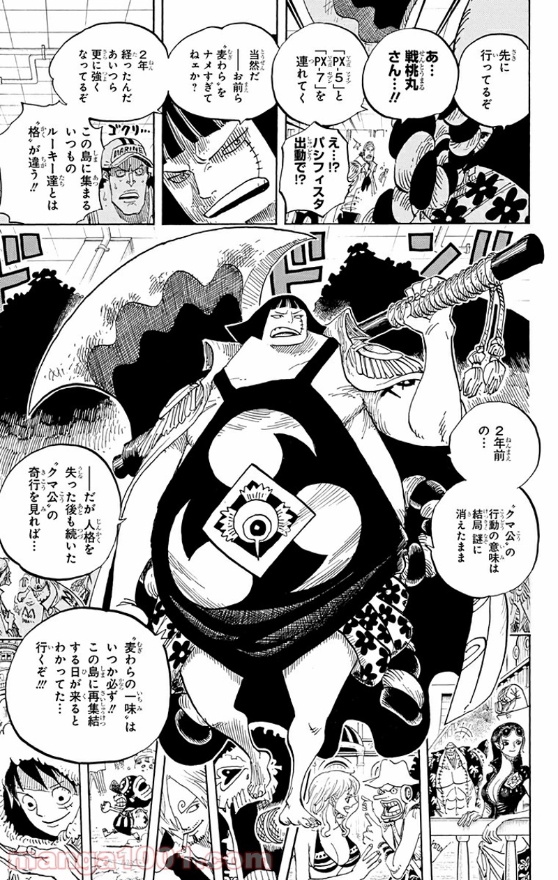 ワンピース 第599話 - Page 15