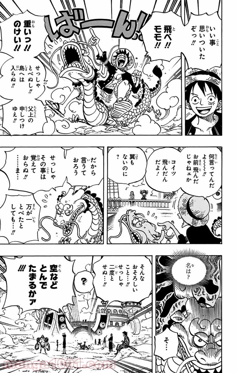 ワンピース 第701話 - Page 6