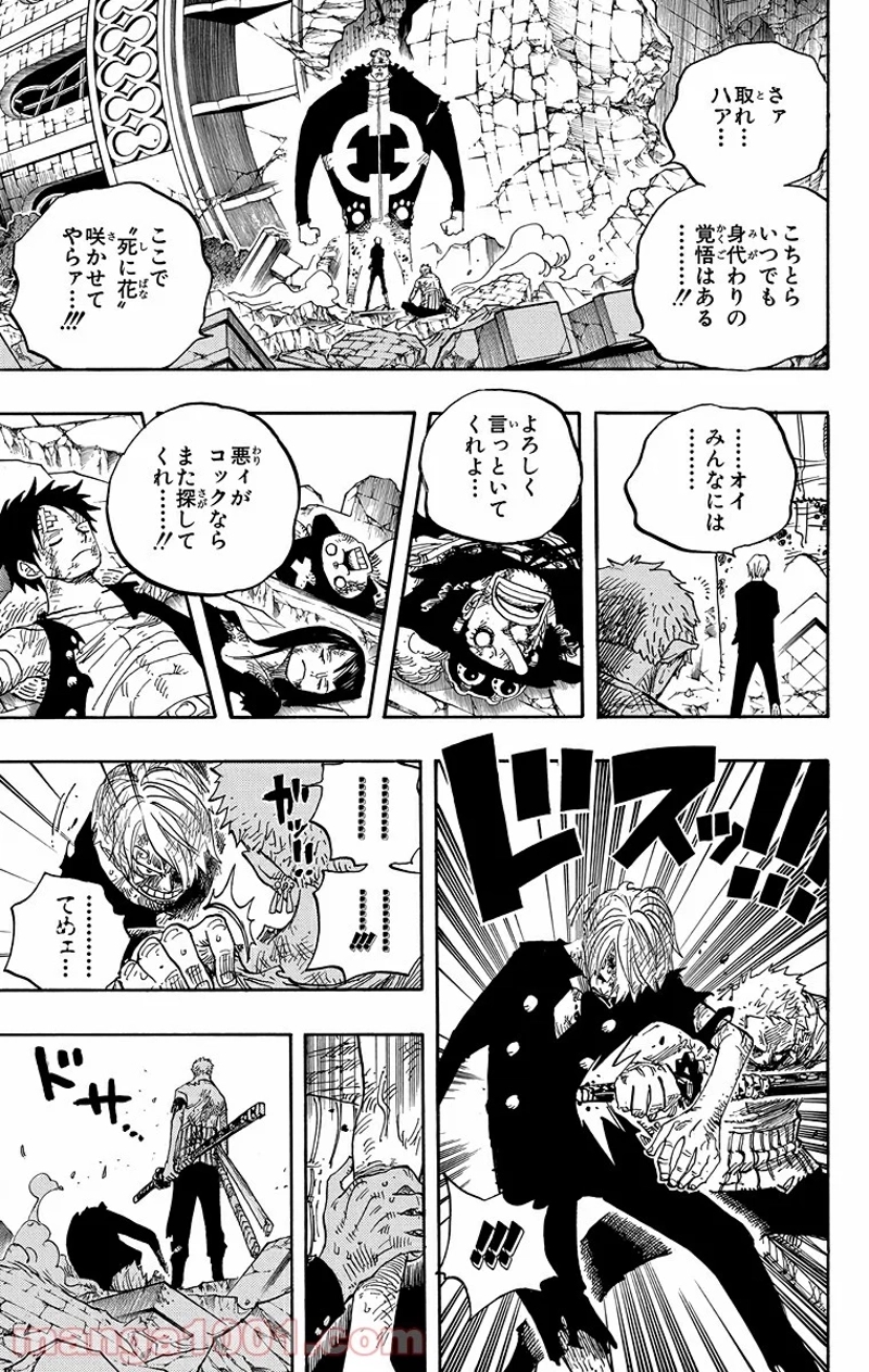 ワンピース 第485話 - Page 13
