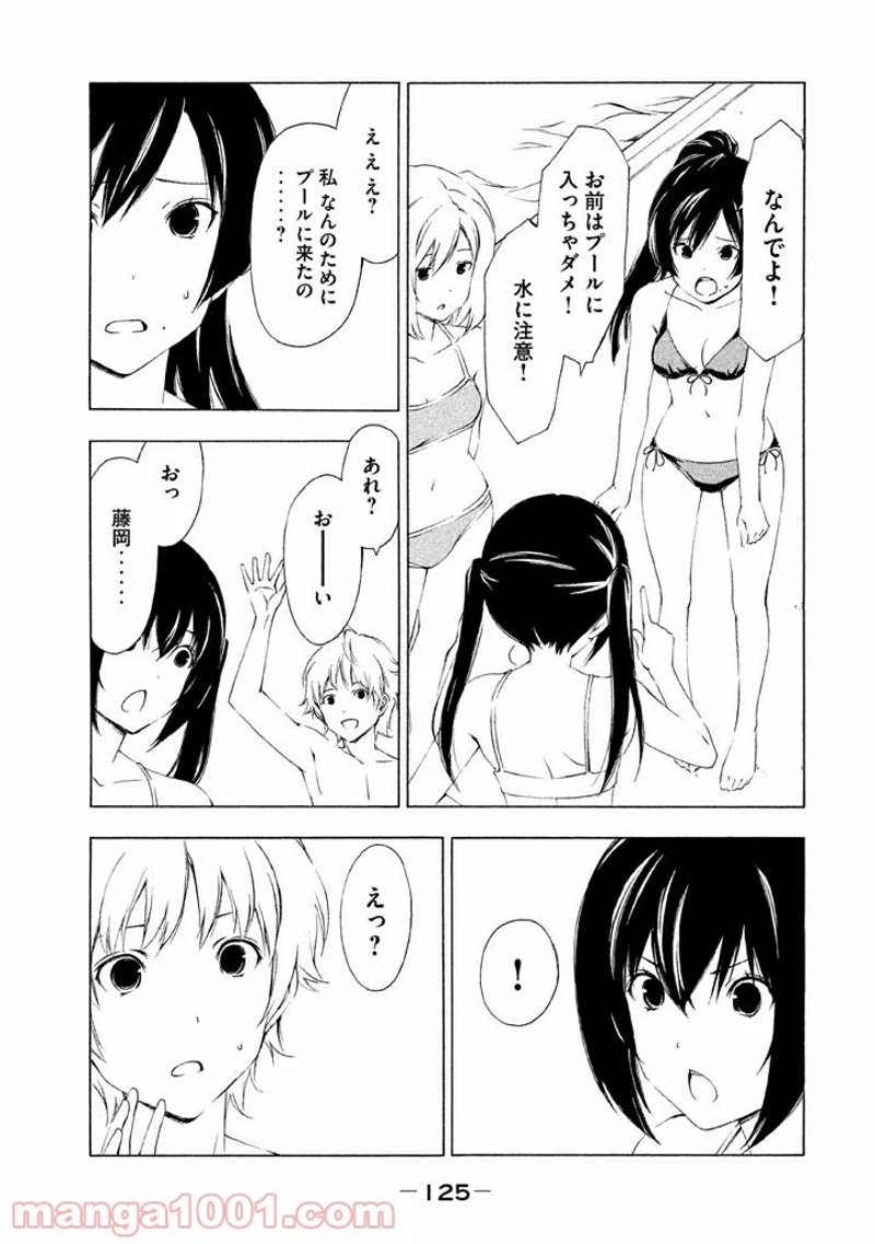 みなみけ 第155話 - Page 5