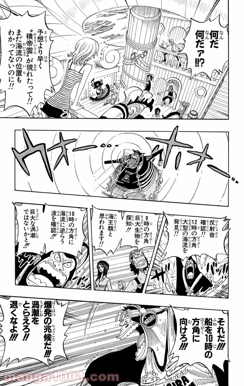 ワンピース 第235話 - Page 15