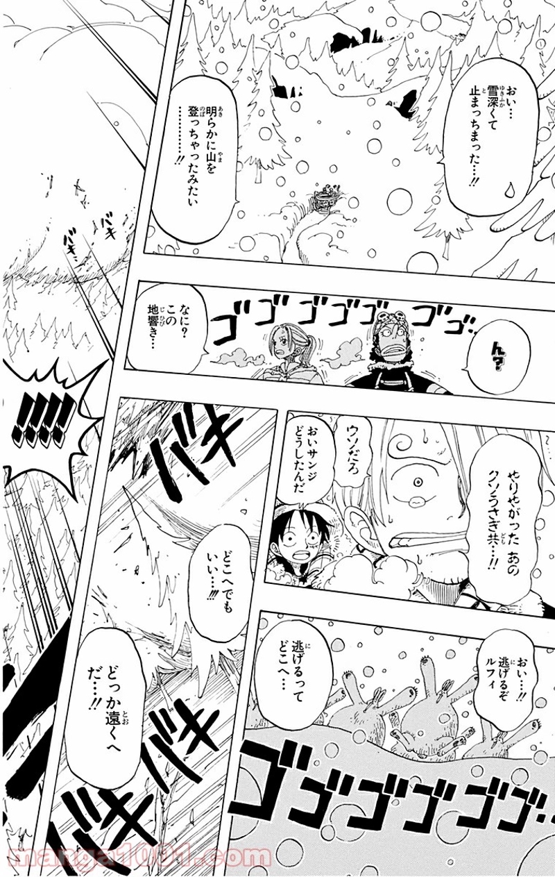 ワンピース 第136話 - Page 18