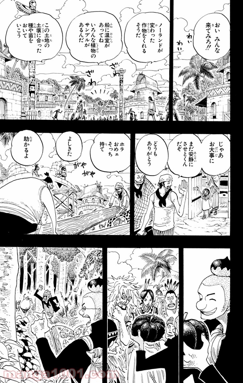 ワンピース 第290話 - Page 13