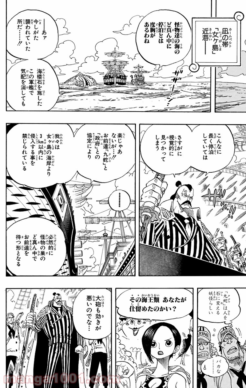 ワンピース 第516話 - Page 9