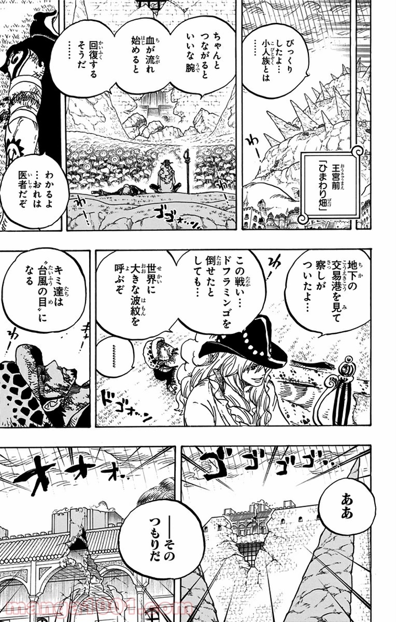 ワンピース 第784話 - Page 5