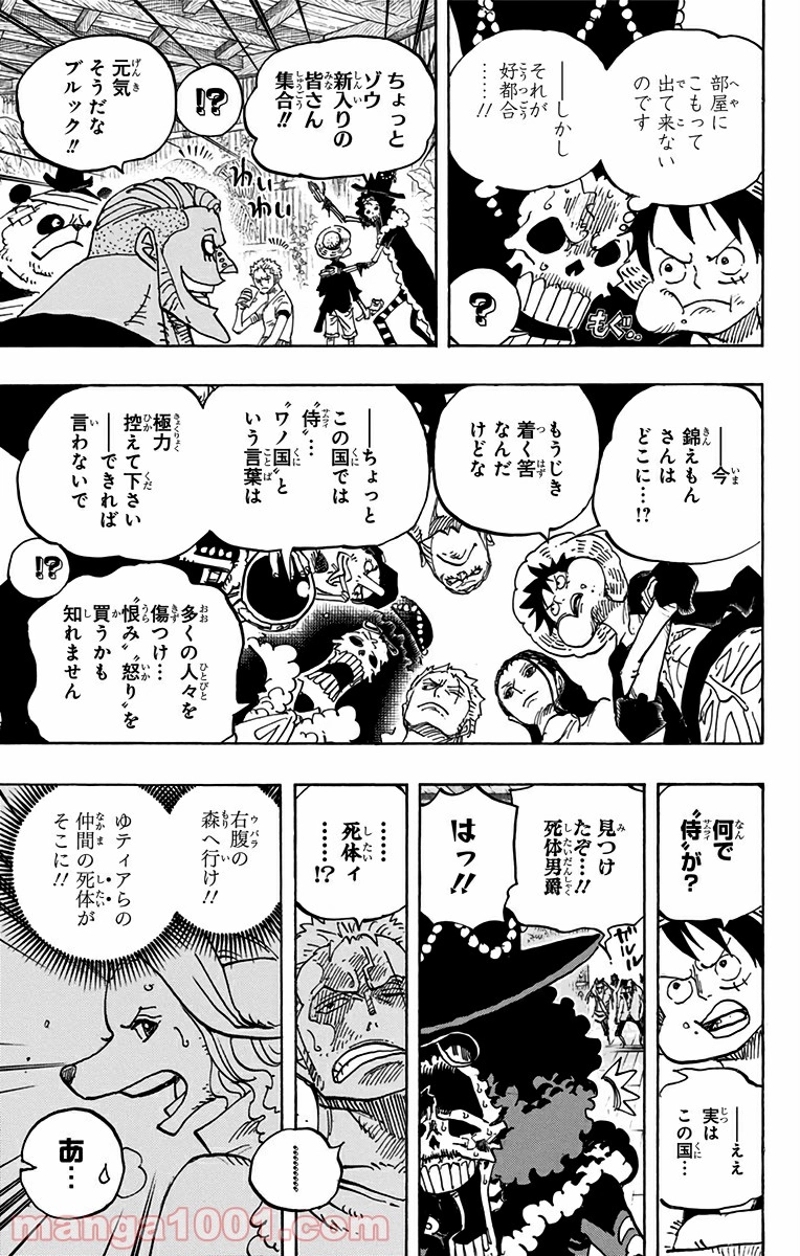 ワンピース 第807話 - Page 8