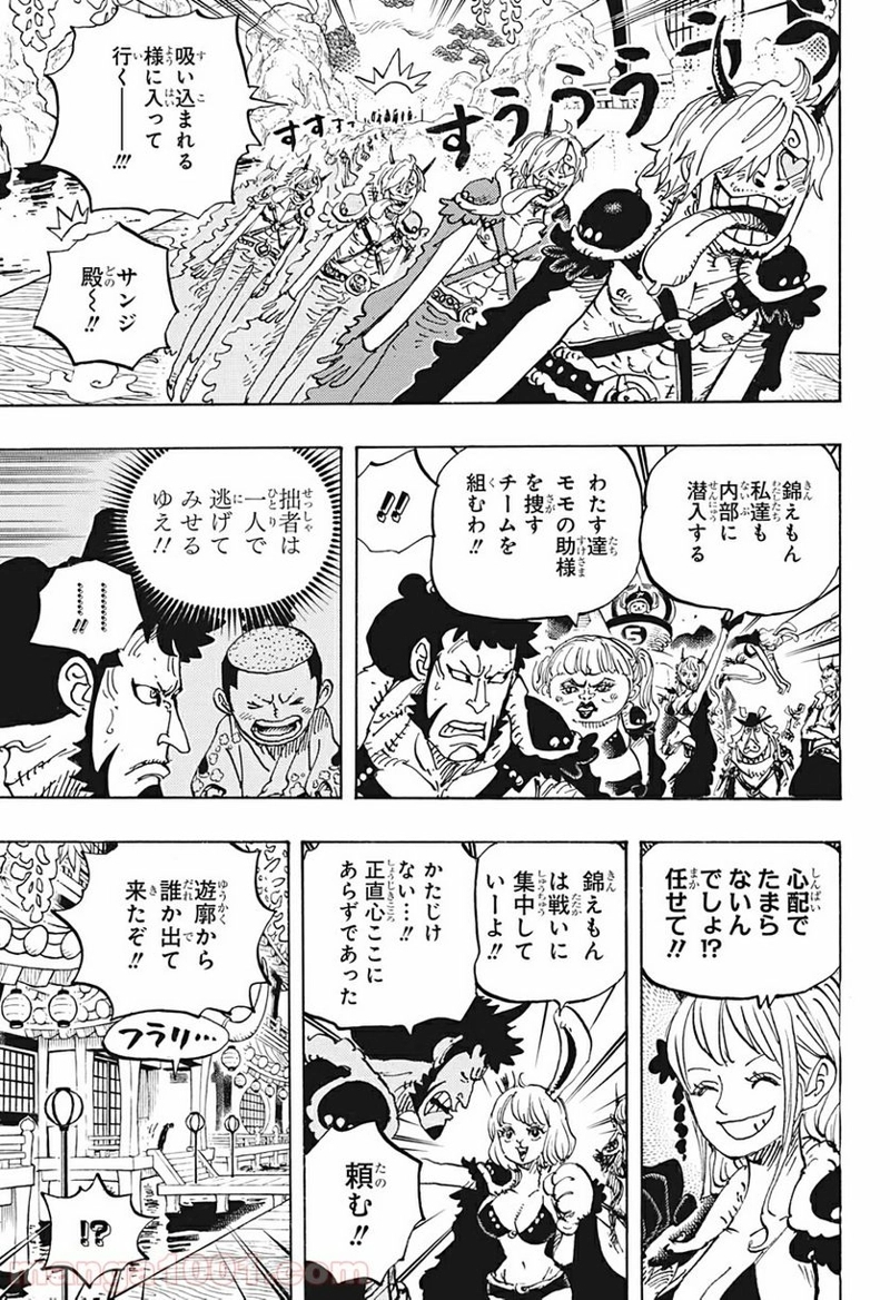 ワンピース 第981話 - Page 11