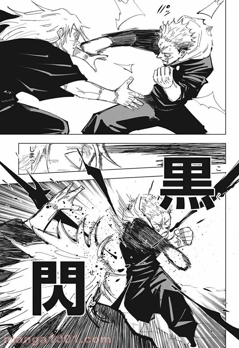 呪術廻戦 第130話 - Page 13