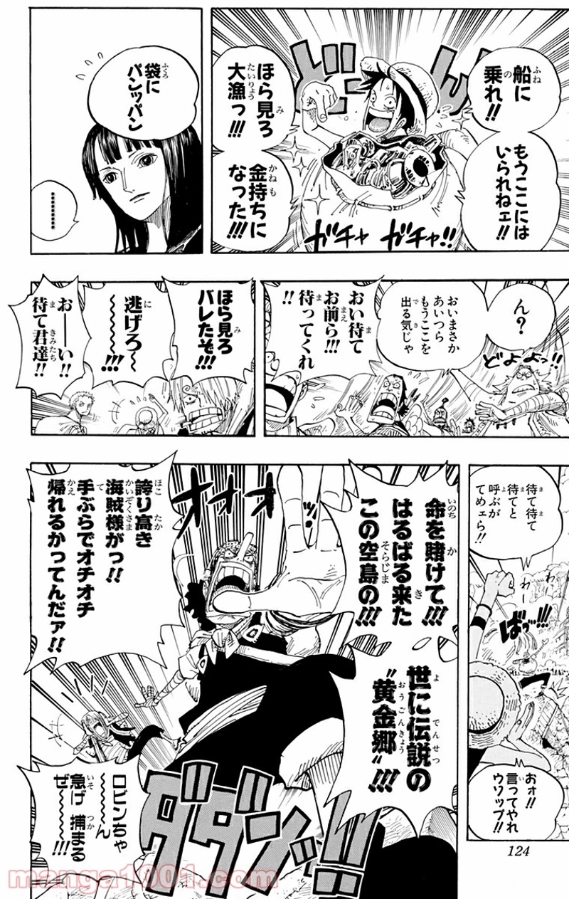 ワンピース 第301話 - Page 18