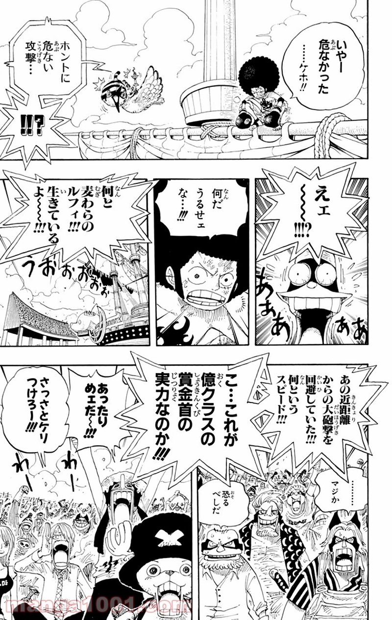 ワンピース 第315話 - Page 3