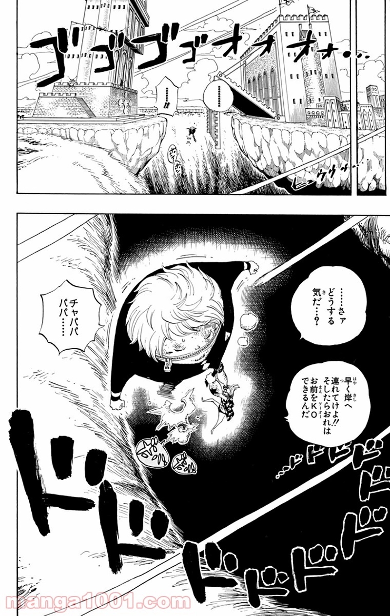 ワンピース 第406話 - Page 2