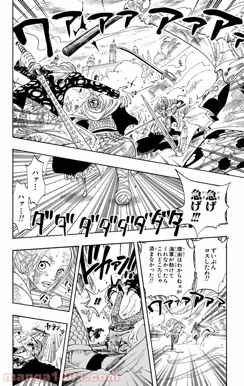 ワンピース 第205話 - Page 2