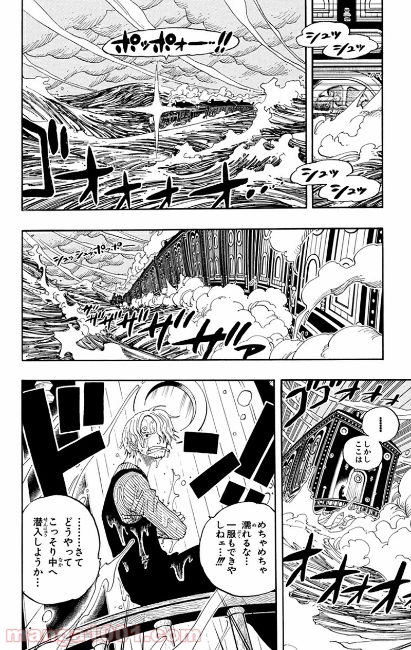 ワンピース 第361話 - Page 18