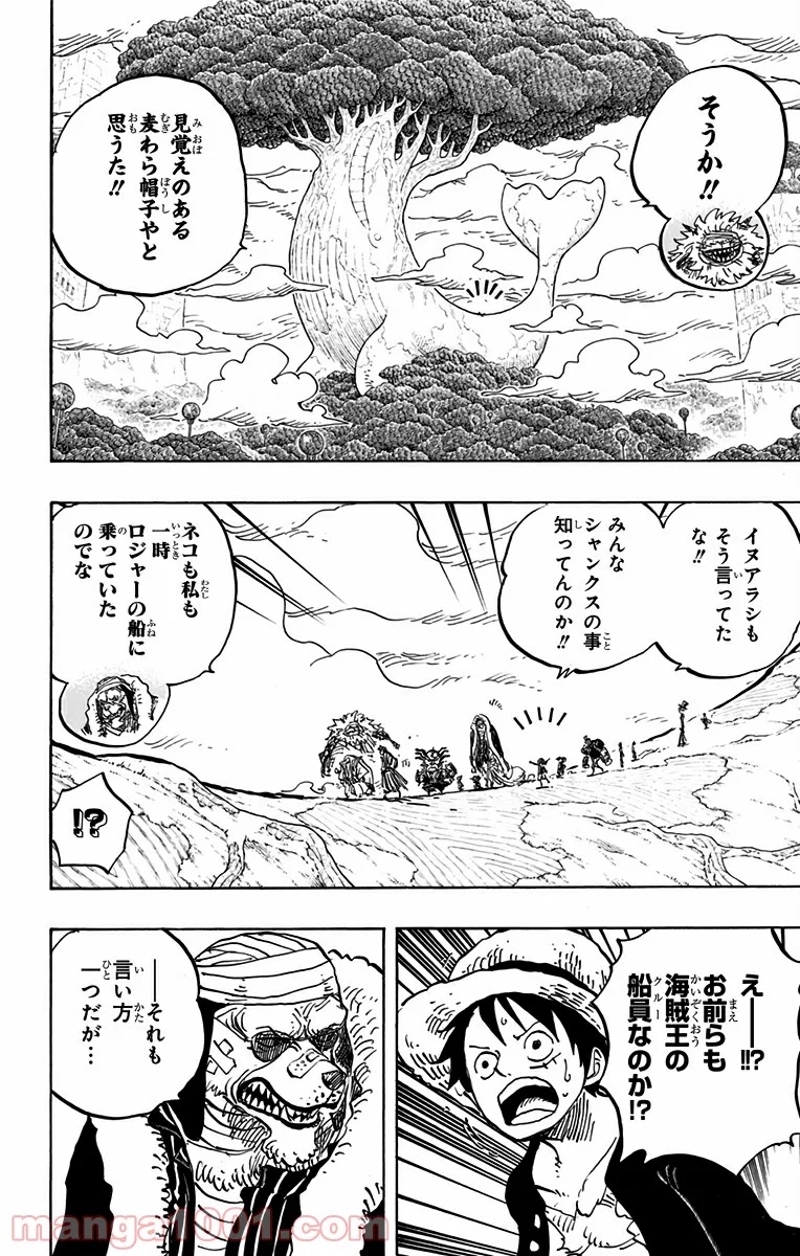 ワンピース 第820話 - Page 2