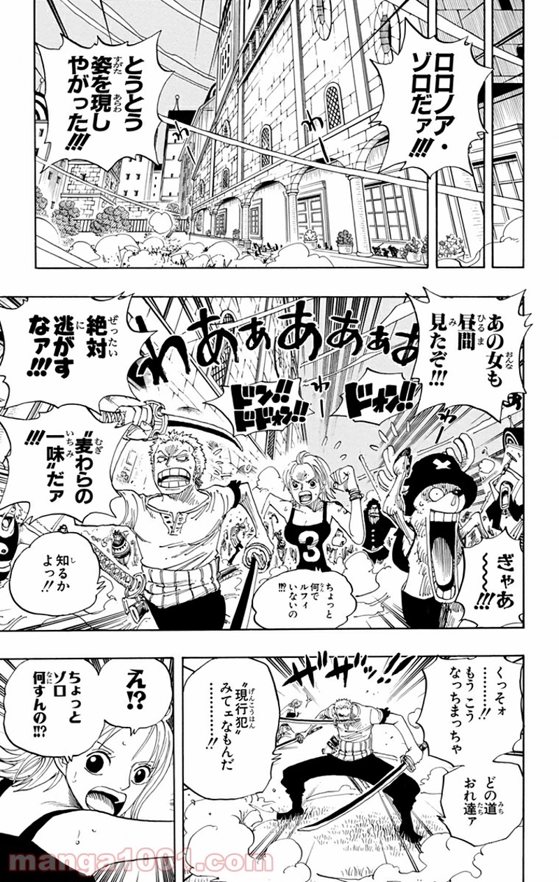 ワンピース 第344話 - Page 5