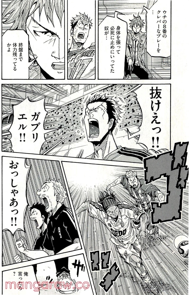 ジャイアントキリング 第209話 - Page 8