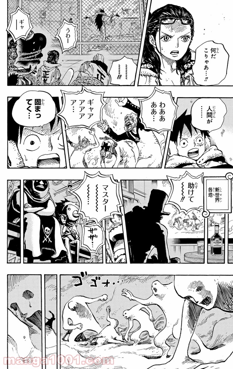 ワンピース 第676話 - Page 12