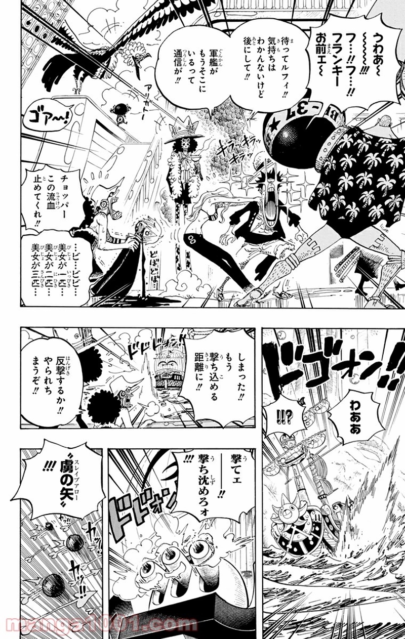 ワンピース 第602話 - Page 8
