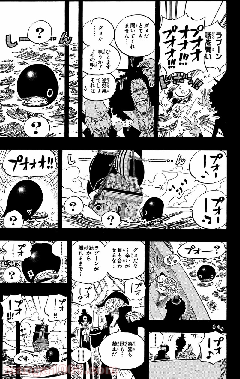 ワンピース 第487話 - Page 7