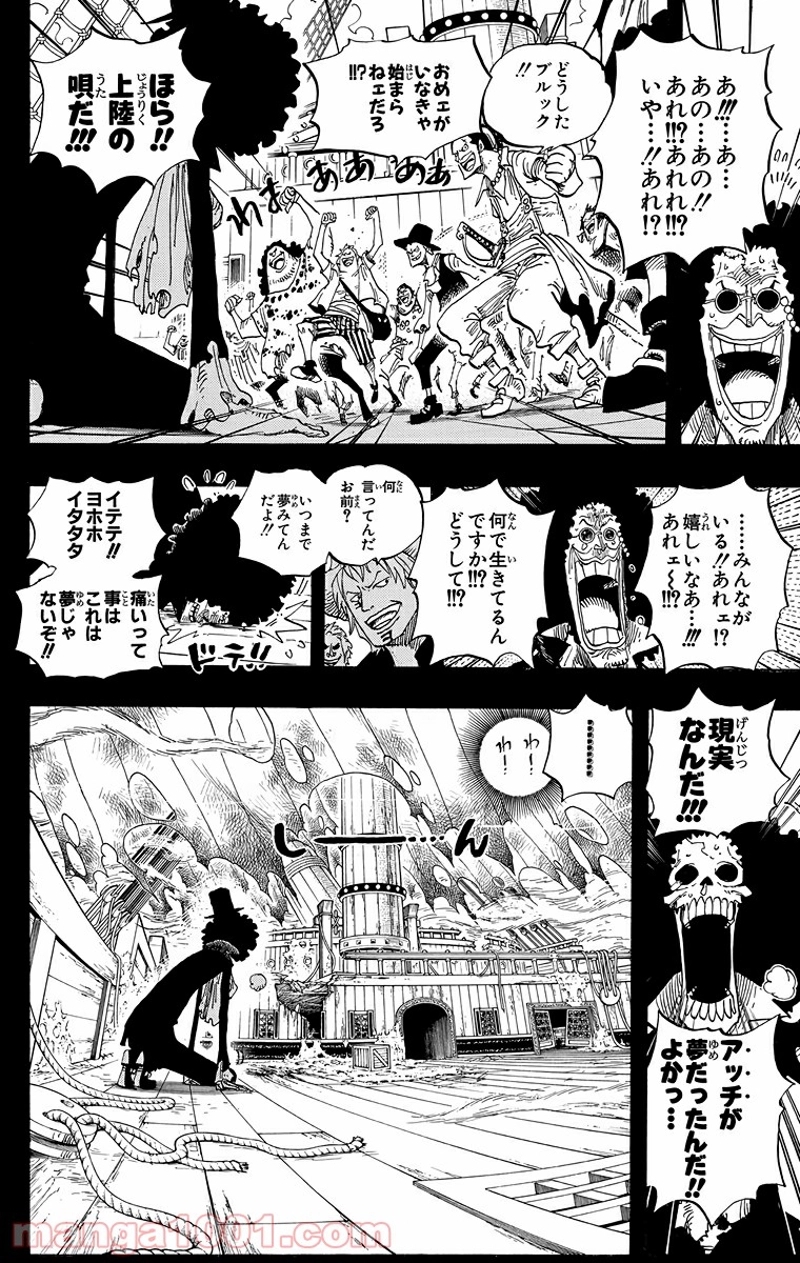 ワンピース 第488話 - Page 4