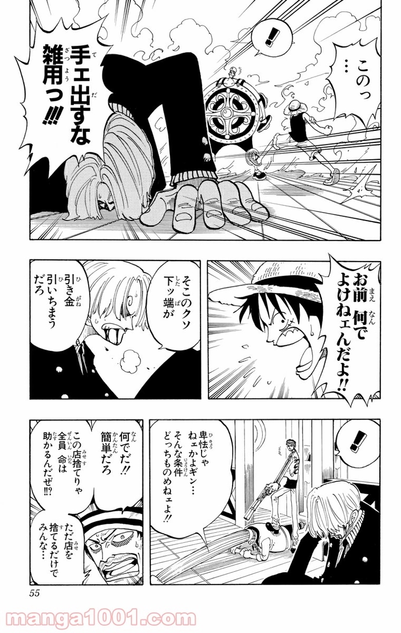 ワンピース 第56話 - Page 9
