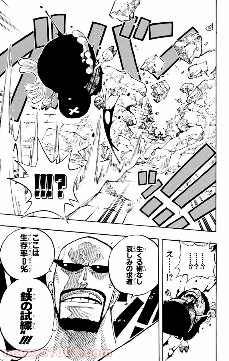 ワンピース 第266話 - Page 19
