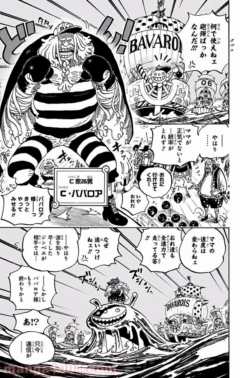 ワンピース 第887話 - Page 5