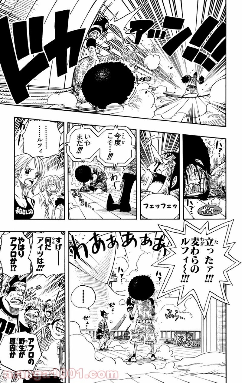 ワンピース 第316話 - Page 17