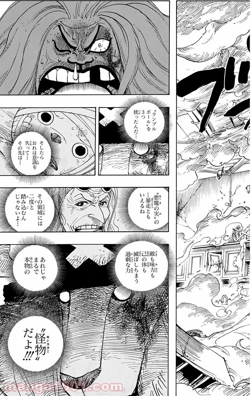 ワンピース 第407話 - Page 13