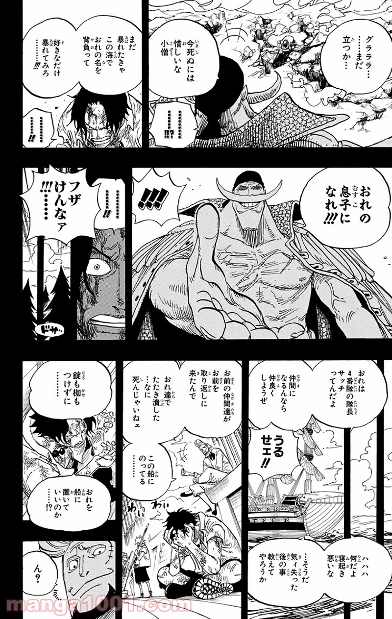 ワンピース 第552話 - Page 13