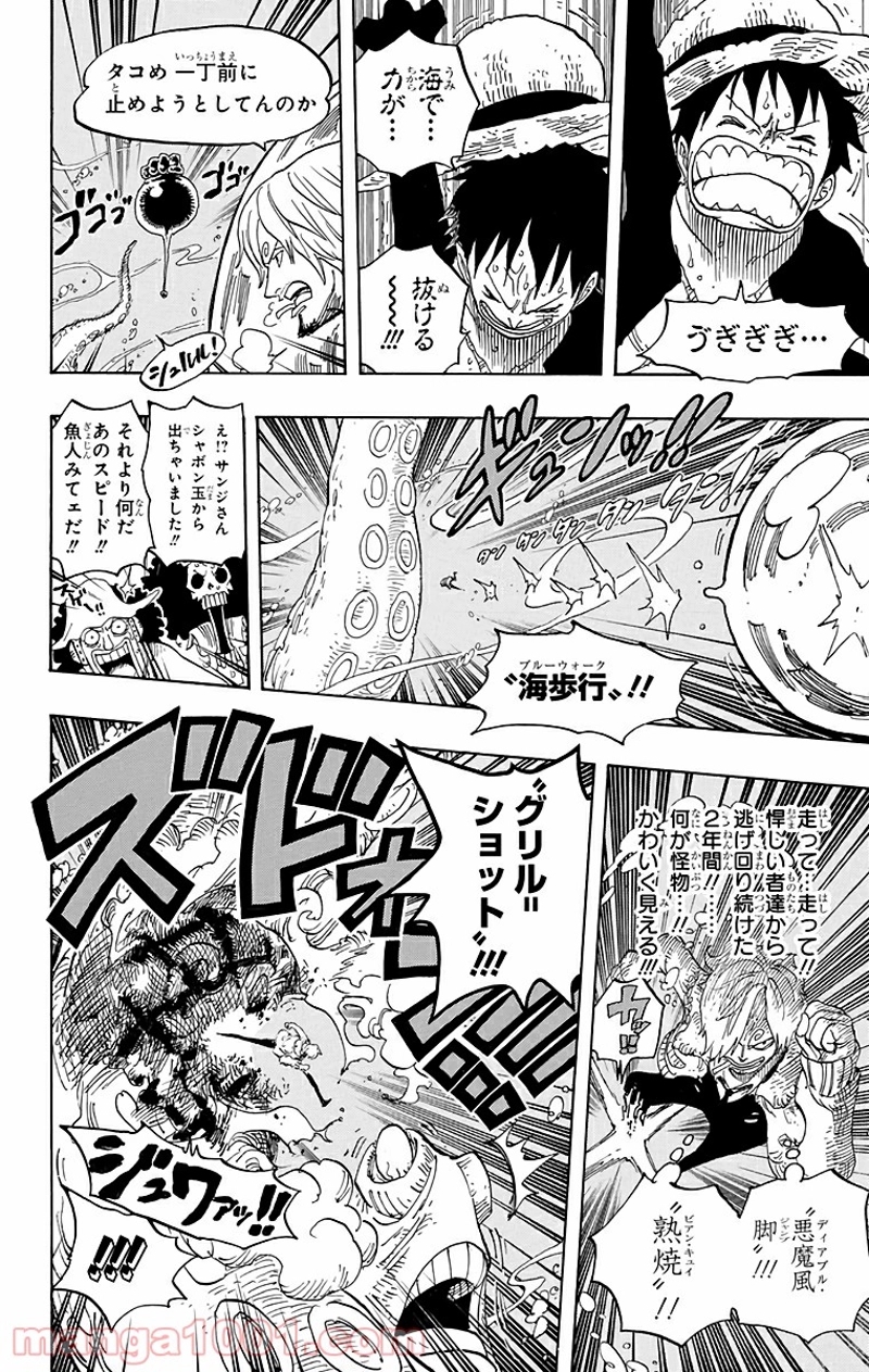 ワンピース 第605話 - Page 12