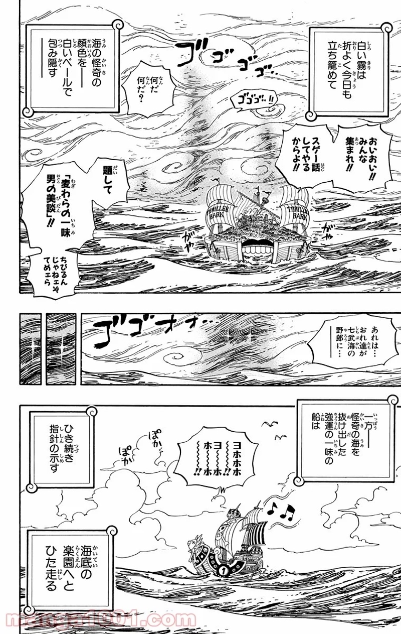 ワンピース 第490話 - Page 4