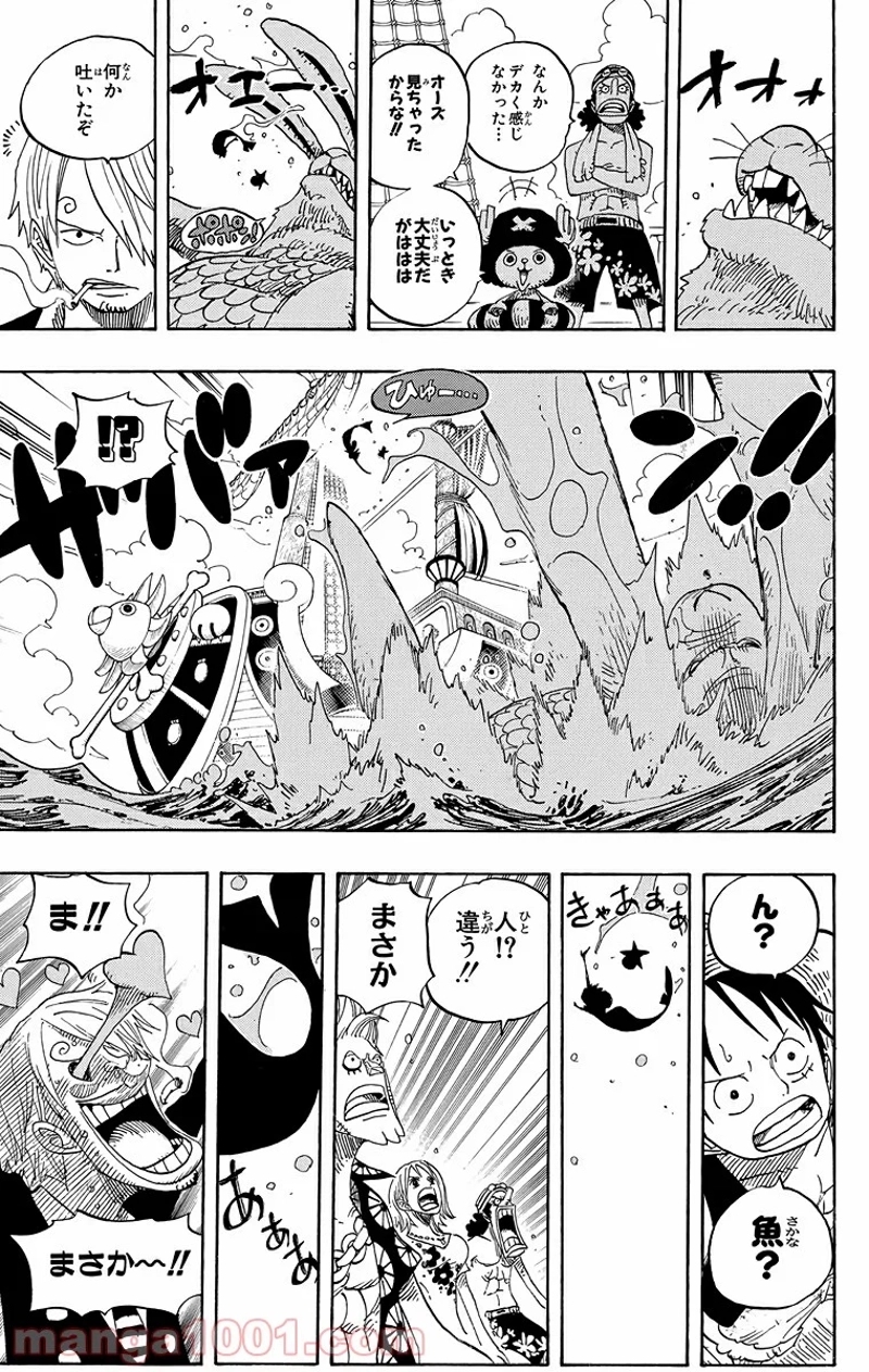 ワンピース 第490話 - Page 17